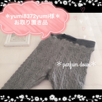 【90〜100size】アラン風ニットのレギンス(グレー)