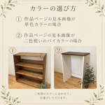 【オプション】　カラー変更