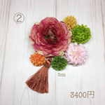 164 和装 結婚式 髪飾り 7点セット 