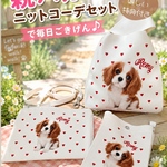 <残りわずか>親バカニットバッグ