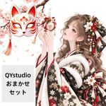 QYおまかせセット（2026年7月22日更新）