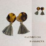 ハンドメイド タッセル ピアス