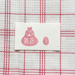 トリの年賀はんこ