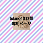 tukino1013様 専用ページ  タペストリー・weaving（ウィービング）・壁掛け飾り