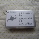 ＜再販７＞日本地図カード