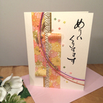 クリスマス　カード　縦型　ピンク　和モダン　筆文字　「めりい　くりすます」　