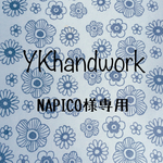 NAPICO様専用はんこセット