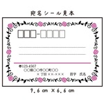 12　あて名シール48枚セット