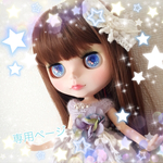maplemochaさん専用ブライスアイ
