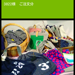 3822 様　ご注文分