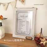 rice-rc様オーダー専用＊カフェメニューフレーム＊