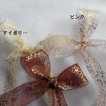 ゴールドメッシュ柄　オーガンジーリボン　3種　25ｍｍ　4ｍ