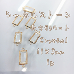 シャネルストーン クリスタル 天然石 ハンドメイド