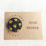 手刺繍ゆずくるみボタンブローチ