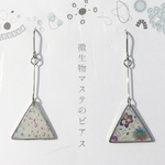 微生物マステのピアス【虹△】