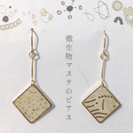 微生物マステのピアス【金◇】
