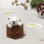 おねむなシロクマちゃんのポケットブローチＡ