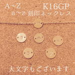 刻印◆サークルプレート◆simple necklace