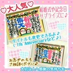2L～♥記念日やお誕生日、結婚式やサプライズに(^-^)♥幸せ お名前ポエム