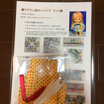 制作キット メルちゃん ラグラン袖のパジャマ