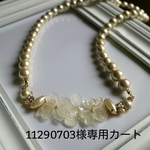 11290703様専用カート