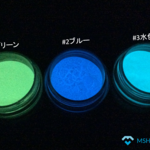 年末セール　送料無料　蓄光パウダー3色セット