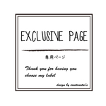 くまのこ様専用