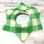 名入れ刺繍いたします＾＾マイクロファイバーのくるくるスタイ【 ブロックチェック グリーン 】