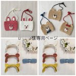  no……20様 専用ページ