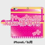 PINK CLOVER 手帳型スマホケース iPhone6／6s