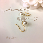 yukoma810様専用カート