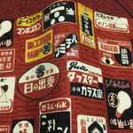 文庫本*昭和レトロ*看板＊ハンドメイド*ブックカバー