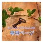 はんどめいどY&Aobachan様専用ページあったかハンドウォーマー♪