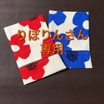 りぽりんさん専用♡購入変更・追加最新版