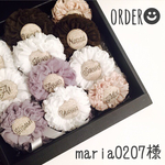 maria0207様専用💛