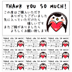 【♥人気商品】【NEW!】サンキューシール 【ペンギンのきもち】