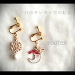【クリスマス】三日月サンタと雪の結晶