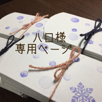 粉雪ピローボックス
