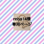 reiya14様 専用ページ  タペストリー・weaving（ウィービング）・壁掛け飾り