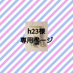 h23様 専用ページ  タペストリー・weaving（ウィービング）・壁掛け飾り