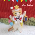 飾り付け手伝うよ☆茶トラ　羊毛
