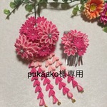pukaako様専用【つまみ細工　髪飾り】