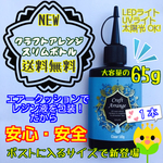 送料無料★新発売★生まれ変わったクラフトアレンジ　ハイブリット★レジン液 クリア　65g
