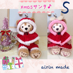 ★Xmasサンタペアセット★【ダフメイSサイズ用】