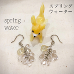 しずくミニチェーンピアス spring water