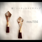 輝くミニタッセルイヤリング