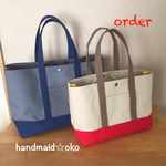 【y様専用】帆布トートバッグ横長L・横長M order作品