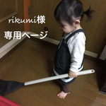 台紙セット