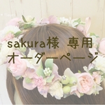 ペットための花冠 ３S　白系