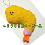 しろうさぎ様専用ページ